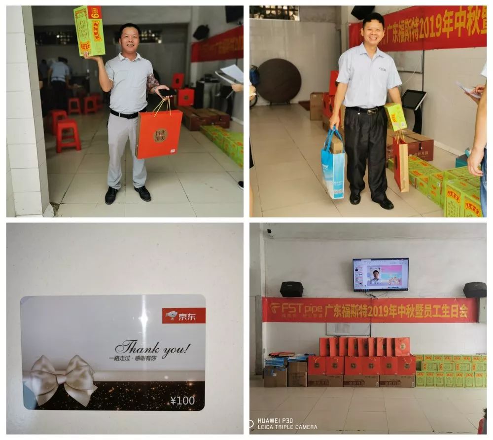 Guangdong Foster 2019 Mid-Autumn Festival Party & Employees Birthday Party